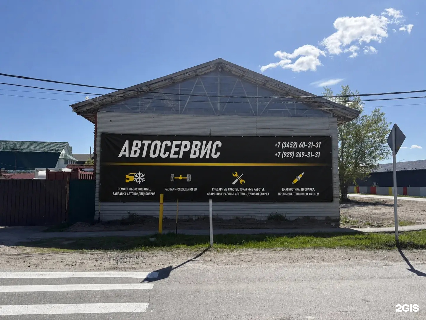Рекламный баннер со списком услуг автосервиса