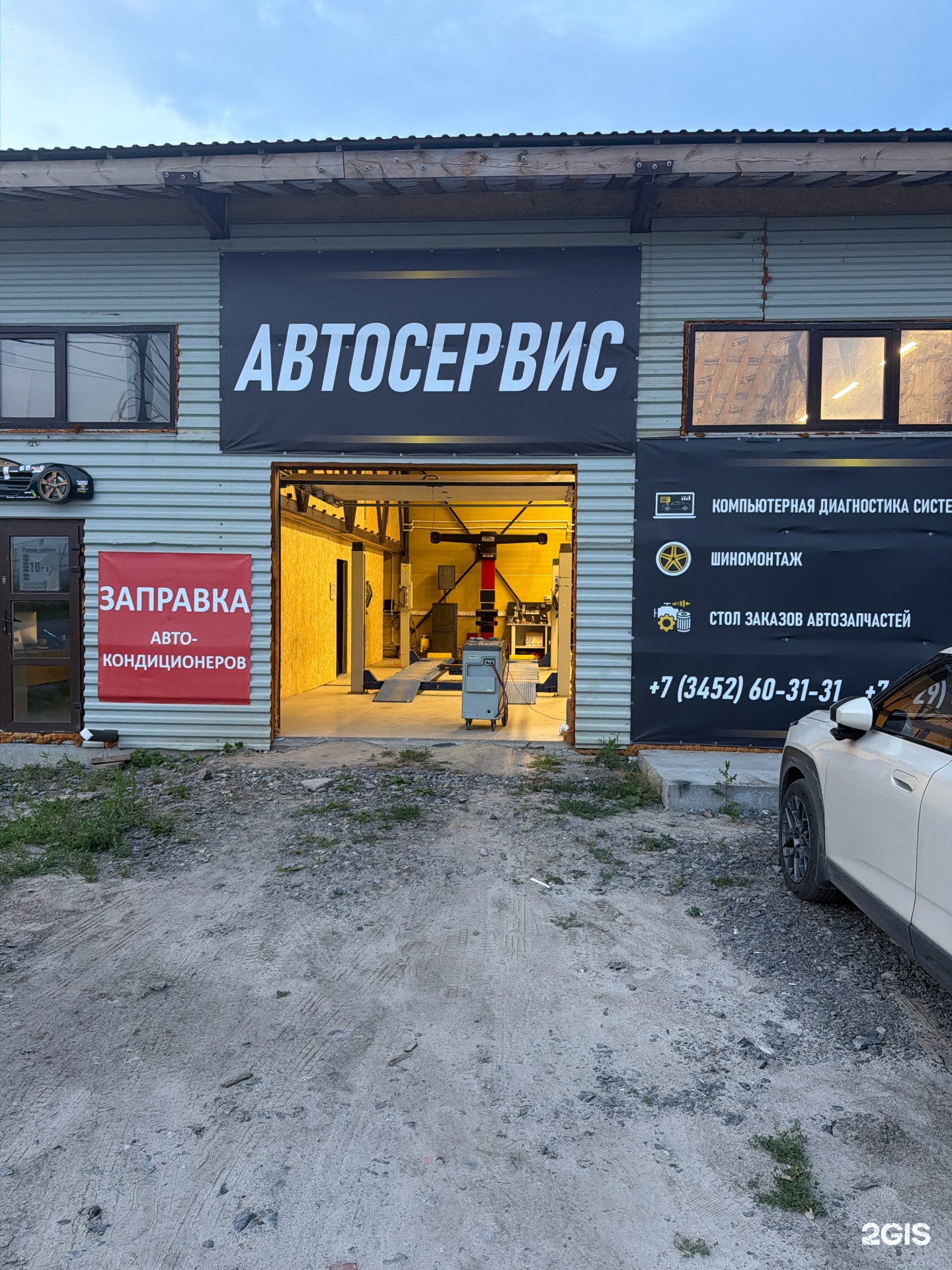 Фасад автосервиса вечером